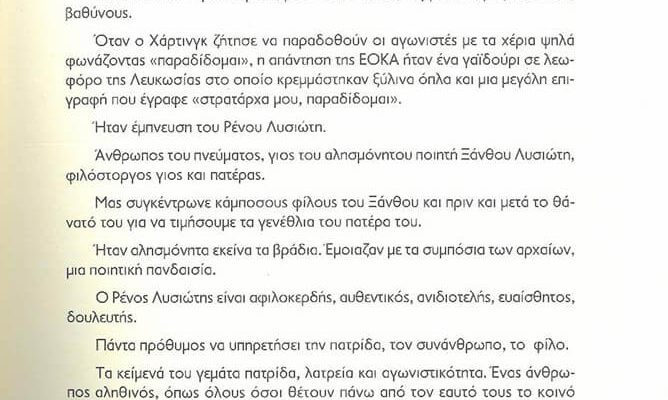 Renos Lyssiotis Book2
